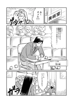 Page 4 of Watashi no Nude Model Taiken!