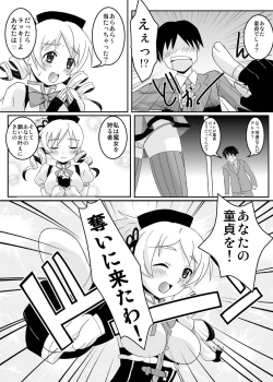 Page 5 of Osewani narimasu Mami-san!