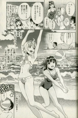 Page 101 of Teach Me,Maria Vol.01