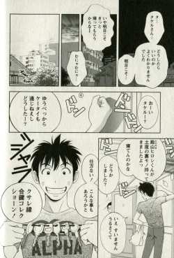 Page 48 of Teach Me,Maria Vol.01