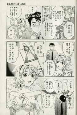 Page 57 of Teach Me,Maria Vol.01