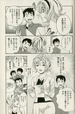 Page 75 of Teach Me,Maria Vol.01