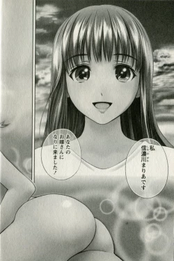 Page 8 of Teach Me,Maria Vol.01