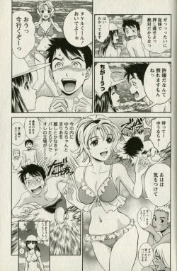 Page 97 of Teach Me,Maria Vol.01