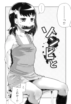 Page 53 of Katai Marshmallow