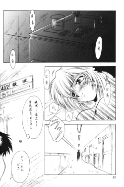 Page 13 of Hoshifubuki eve Venus at the 2015 A.D.