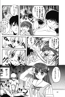 Page 40 of Hoshifubuki eve Venus at the 2015 A.D.