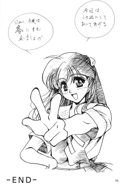 Page 56 of Hoshifubuki eve Venus at the 2015 A.D.