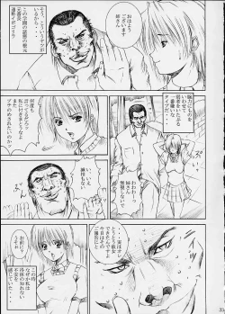 Page 29 of Aishimai Hirenka