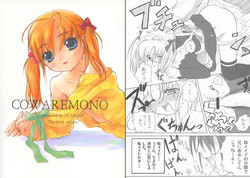 (C65) [Ocarina (Dyontairan)] Cowaremono #3