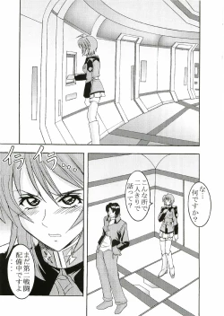 Page 28 of COSMIC BREED 2