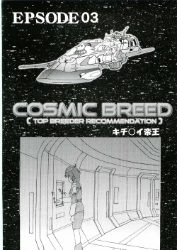 Page 25 of COSMIC BREED 3
