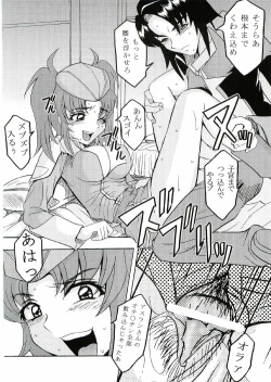 Page 33 of COSMIC BREED 3