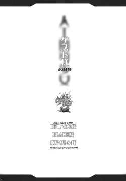 Page 23 of Jinkou Madou Shoujo San