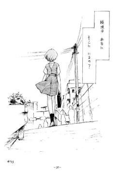 Page 26 of Eve Ver 1.0