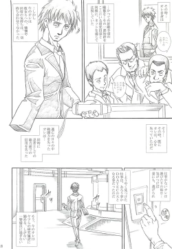 Page 17 of DARKER THAN DARKNESS