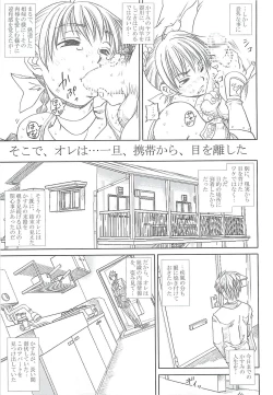 Page 28 of DARKER THAN DARKNESS