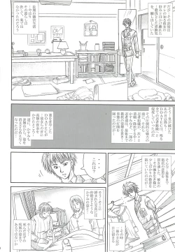 Page 29 of DARKER THAN DARKNESS