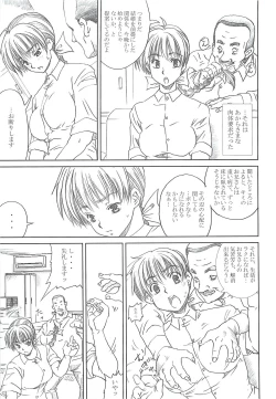 Page 36 of DARKER THAN DARKNESS