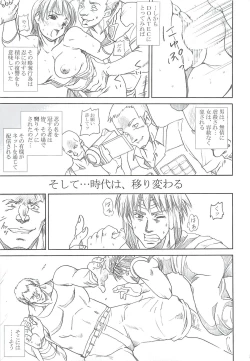 Page 4 of DARKER THAN DARKNESS