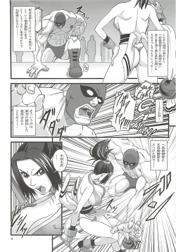 Page 7 of Shiranui Muzan