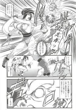 Page 8 of Shiranui Muzan