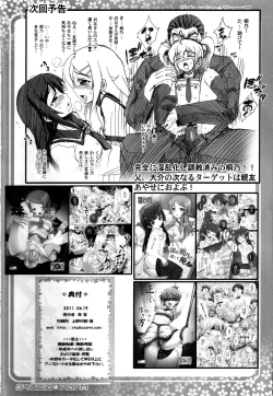 Page 21 of PM29 Chichi Imouto 2
