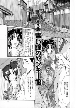 Page 42 of Niji no Kizuna