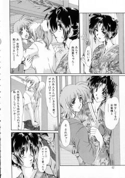 Page 43 of Niji no Kizuna