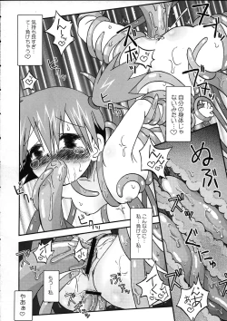 Page 20 of Nami ni Yurameki Ima wa Madoromu