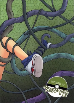 Page 23 of Nami ni Yurameki Ima wa Madoromu