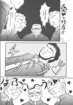 Page 13 of First Impact Episode 3