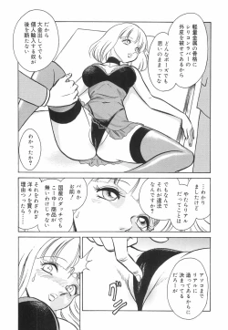 Page 28 of Hazukashime no Jikan