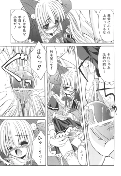 Page 21 of Love Moe Equation