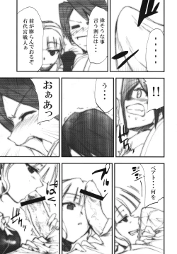 Page 22 of Umineko no Naku Youni Nake