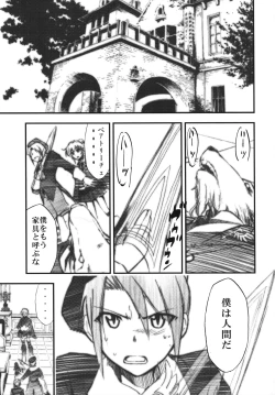 Page 4 of Umineko no Naku Youni Nake