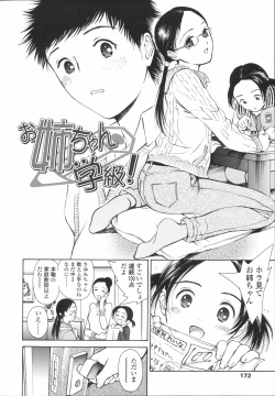 Page 175 of Wild Berry