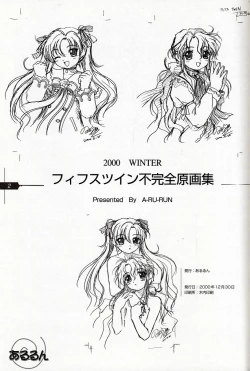 Page 3 of - Fifth Twin Fukanzen Gashuu