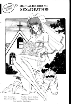 Page 2 of Ogenki Clinic Vol.3