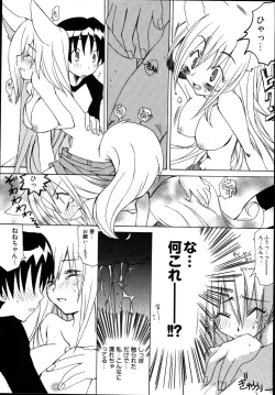 Page 103 of Ame Nochi Arashi, Tokoro ni Yori Koi?