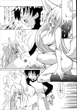 Page 105 of Ame Nochi Arashi, Tokoro ni Yori Koi?