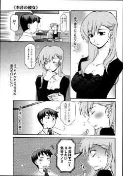 Page 121 of Ame Nochi Arashi, Tokoro ni Yori Koi?