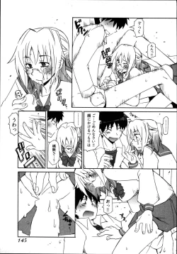 Page 149 of Ame Nochi Arashi, Tokoro ni Yori Koi?