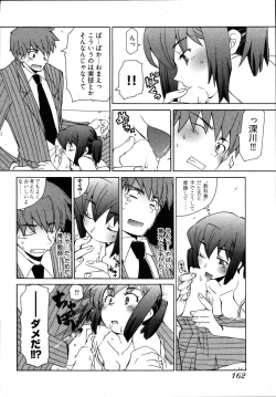 Page 166 of Ame Nochi Arashi, Tokoro ni Yori Koi?