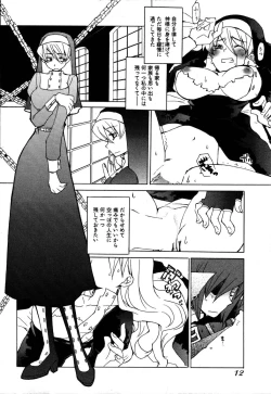 Page 16 of Ame Nochi Arashi, Tokoro ni Yori Koi?