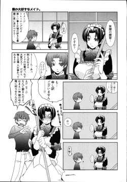 Page 193 of Ame Nochi Arashi, Tokoro ni Yori Koi?