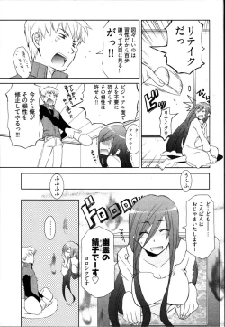 Page 27 of Ame Nochi Arashi, Tokoro ni Yori Koi?