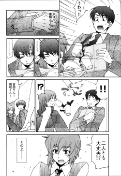 Page 42 of Ame Nochi Arashi, Tokoro ni Yori Koi?