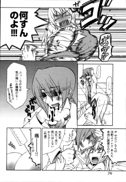 Page 80 of Ame Nochi Arashi, Tokoro ni Yori Koi?