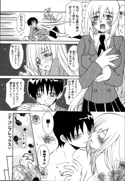 Page 91 of Ame Nochi Arashi, Tokoro ni Yori Koi?